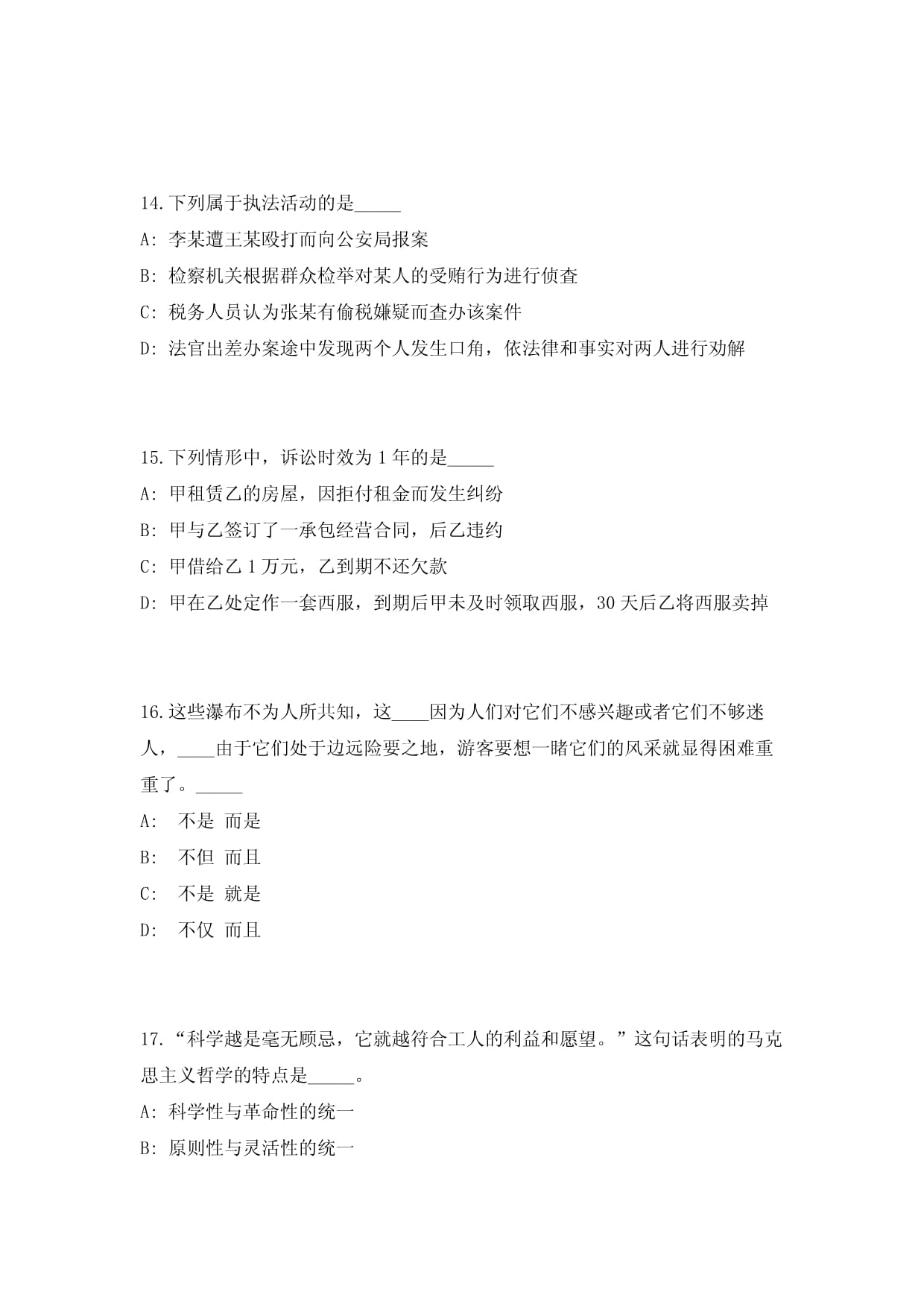 2024年云南昆明市環(huán)境工程評(píng)估中心招考 環(huán)保設(shè)施運(yùn)營管理技術(shù)高頻500題難、易錯(cuò)點(diǎn)模擬試題與詳解